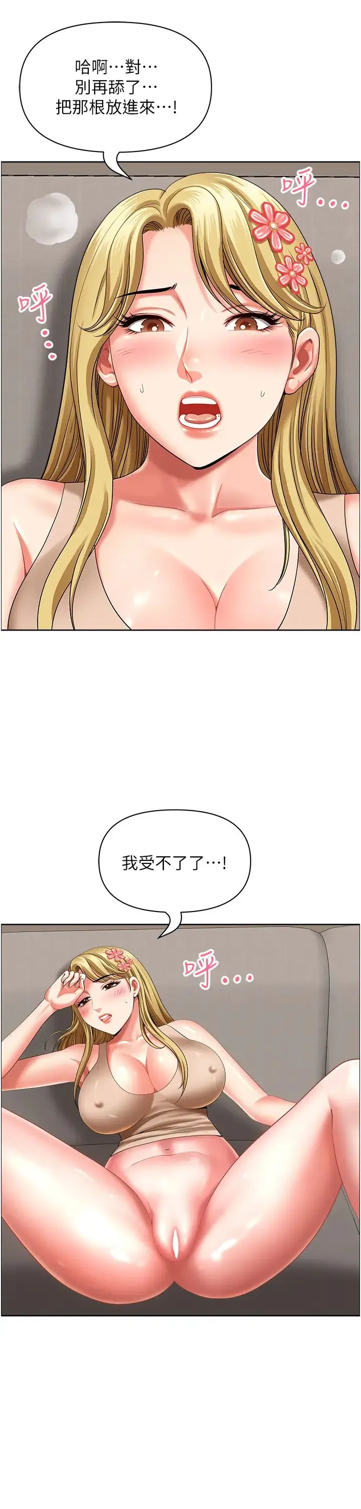 地方人妻们 - 第16话-有几根毛都要看清楚! - page 42