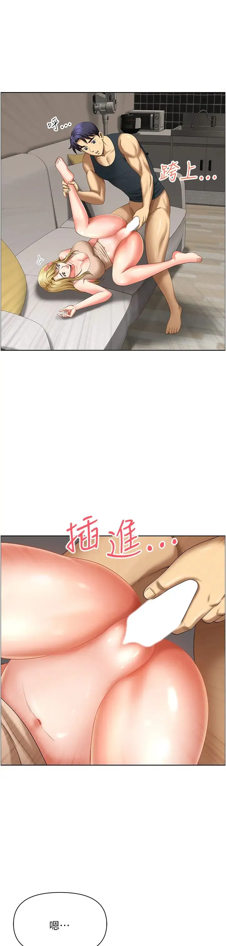 地方人妻们 - 第16话-有几根毛都要看清楚! - page 46