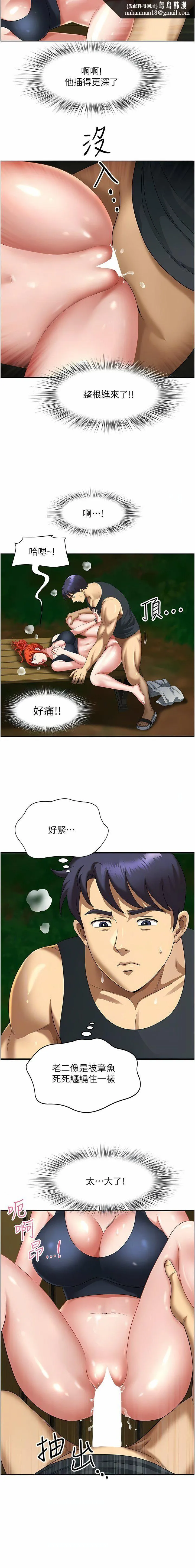 地方人妻们 - 第5话-纵夏夜的爱爱 - page 10