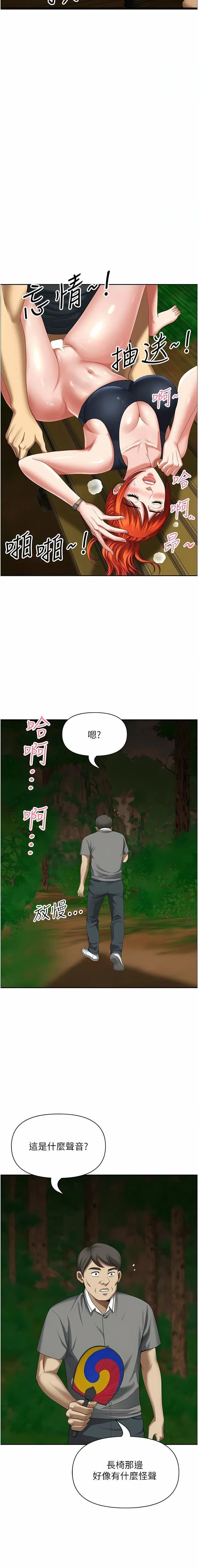 地方人妻们 - 第5话-纵夏夜的爱爱 - page 17