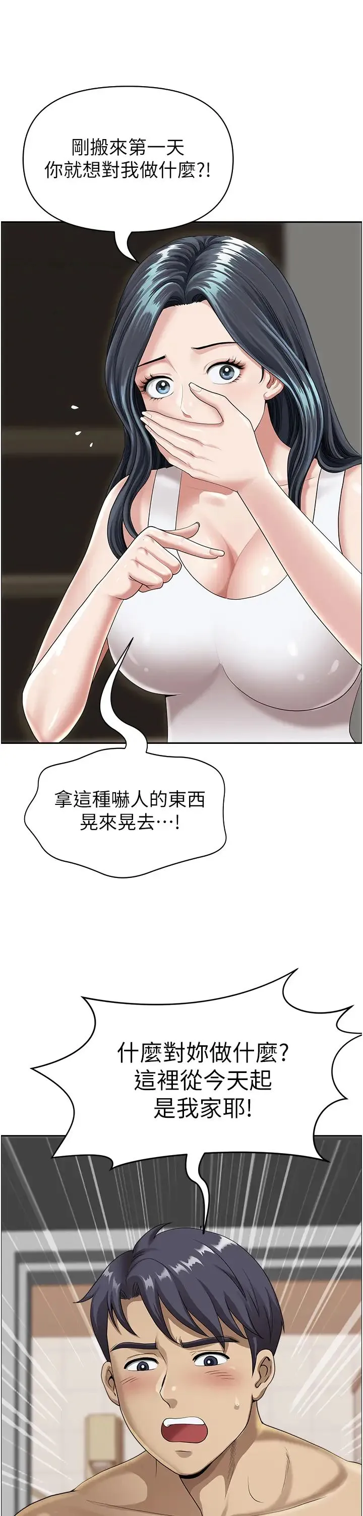 地方人妻们 - 第22话-想被安慰的寂寞人妻 - page 9