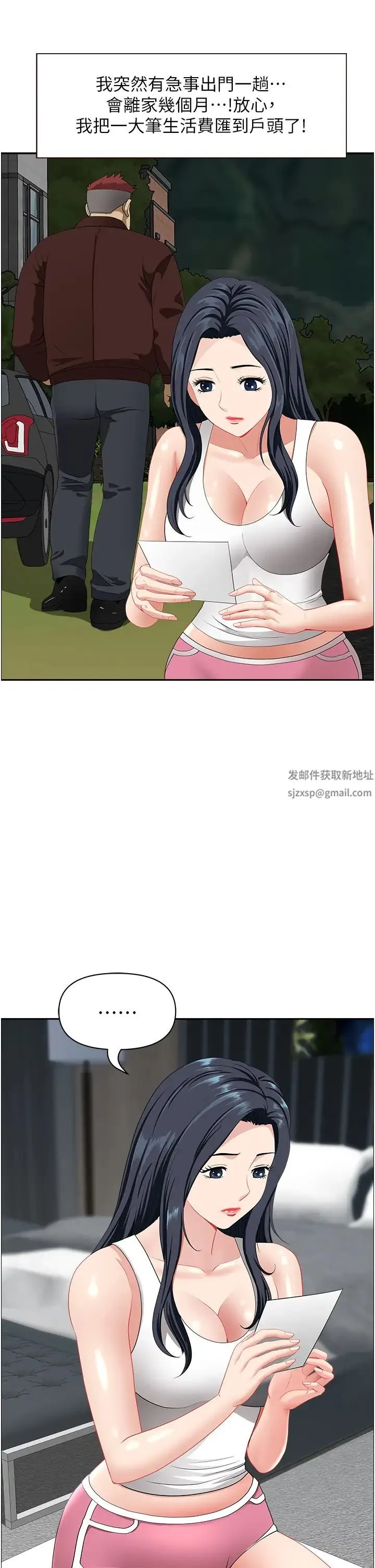 地方人妻们 - 第22话-想被安慰的寂寞人妻 - page 17
