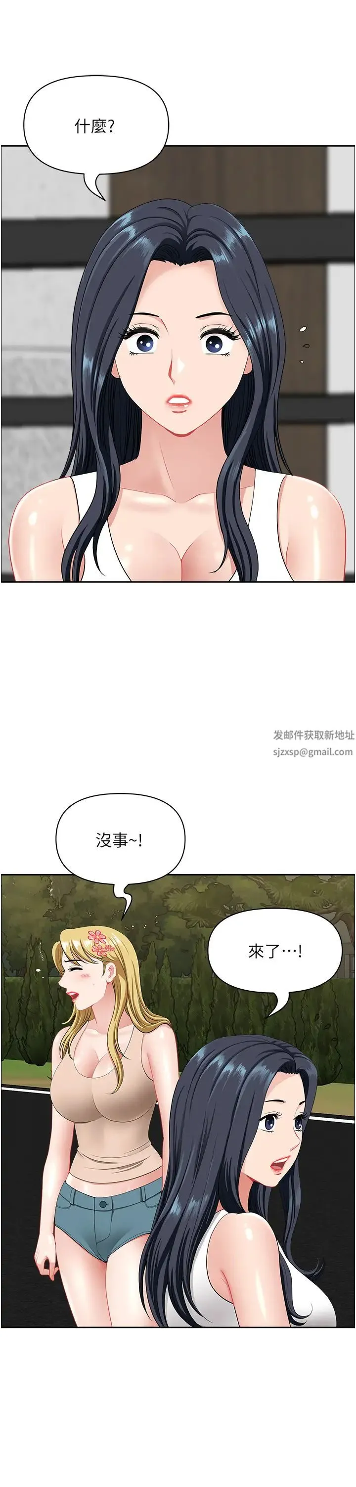 地方人妻们 - 第22话-想被安慰的寂寞人妻 - page 23