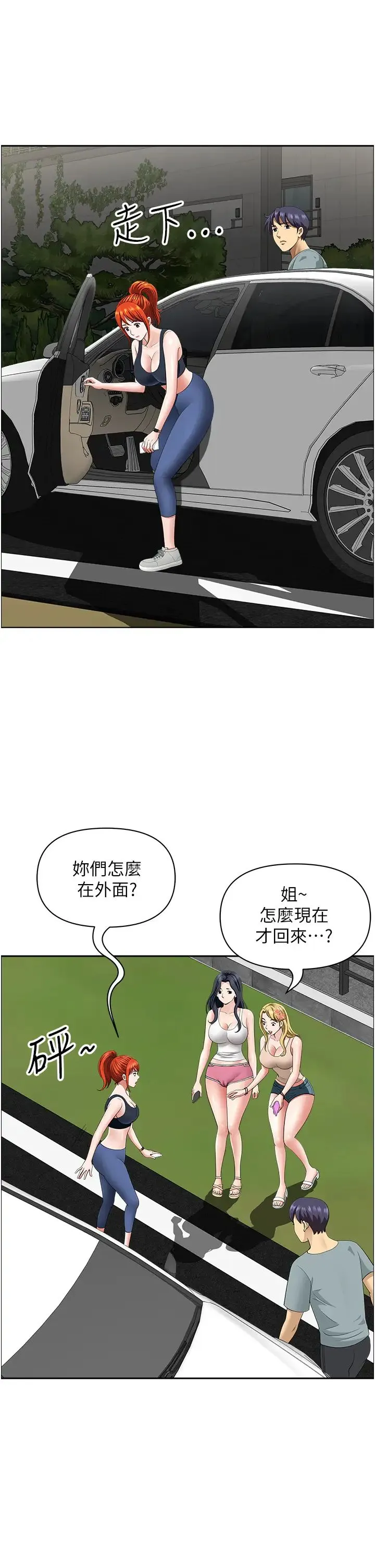 地方人妻们 - 第22话-想被安慰的寂寞人妻 - page 27