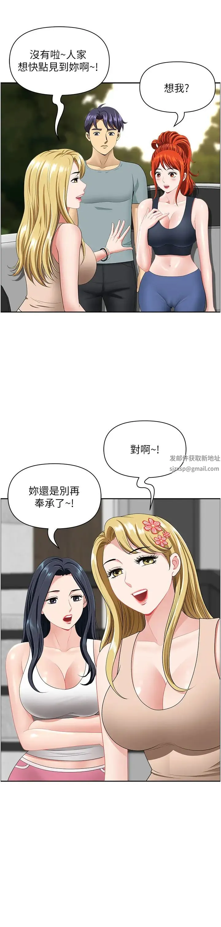 地方人妻们 - 第22话-想被安慰的寂寞人妻 - page 29