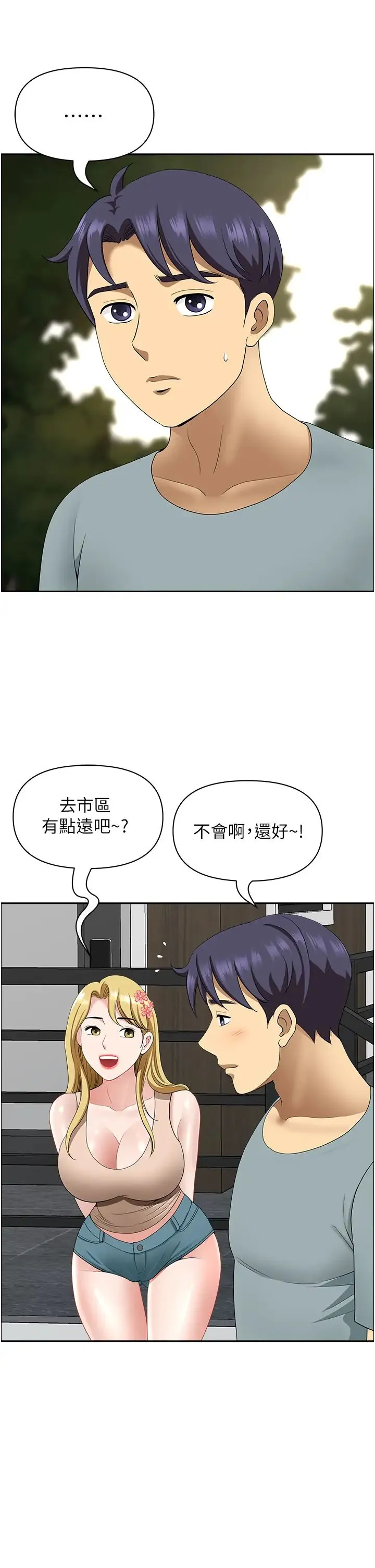 地方人妻们 - 第22话-想被安慰的寂寞人妻 - page 35