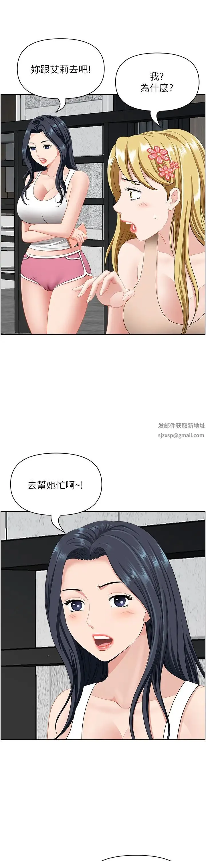 地方人妻们 - 第22话-想被安慰的寂寞人妻 - page 37