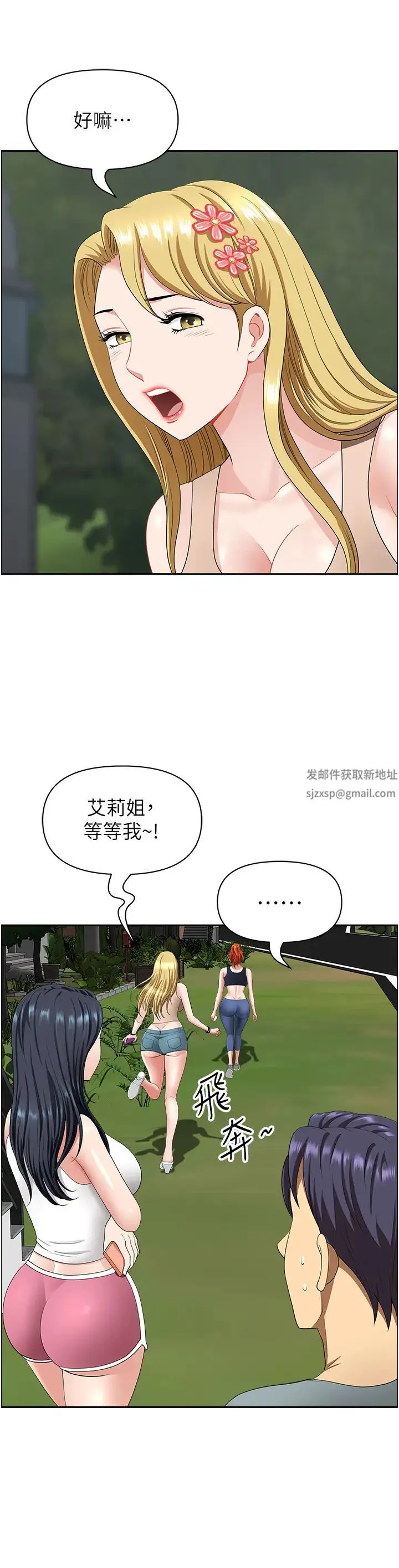 地方人妻们 - 第22话-想被安慰的寂寞人妻 - page 39