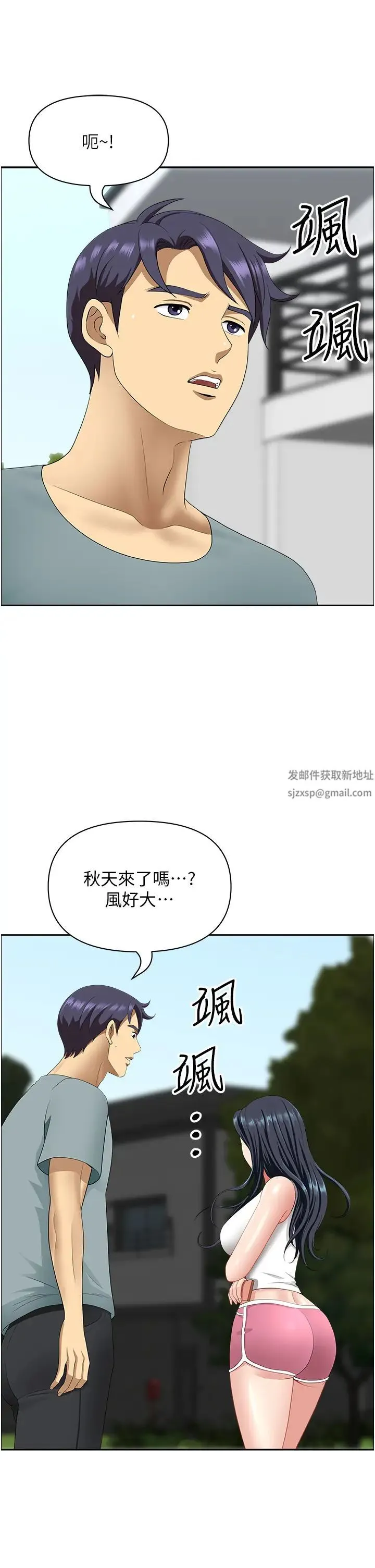 地方人妻们 - 第22话-想被安慰的寂寞人妻 - page 40