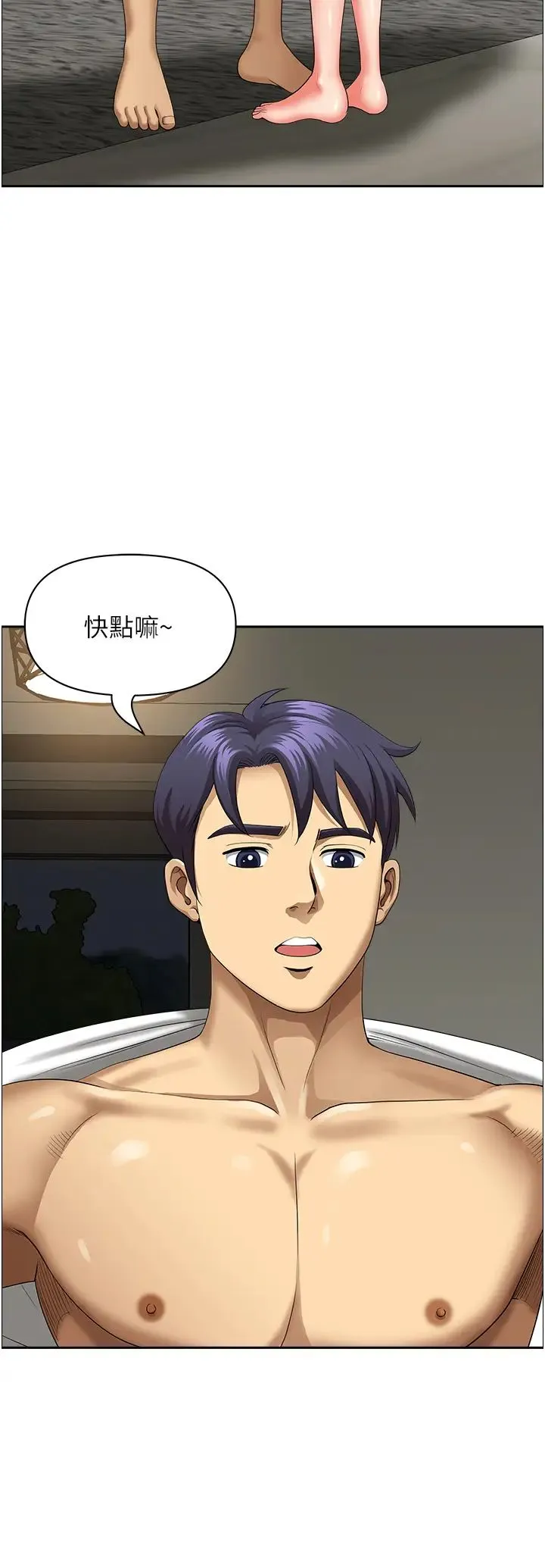地方人妻们 - 第31話-誰弄濕的誰負責 - page 5
