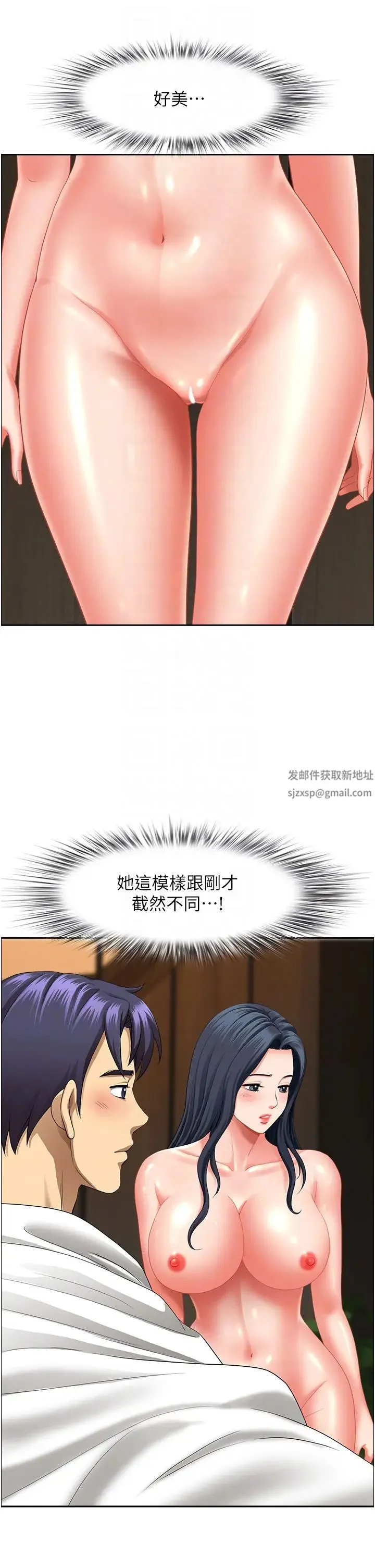 地方人妻们 - 第31話-誰弄濕的誰負責 - page 10