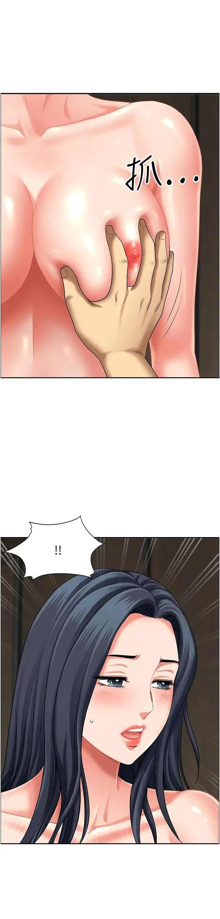 地方人妻们 - 第31話-誰弄濕的誰負責 - page 12