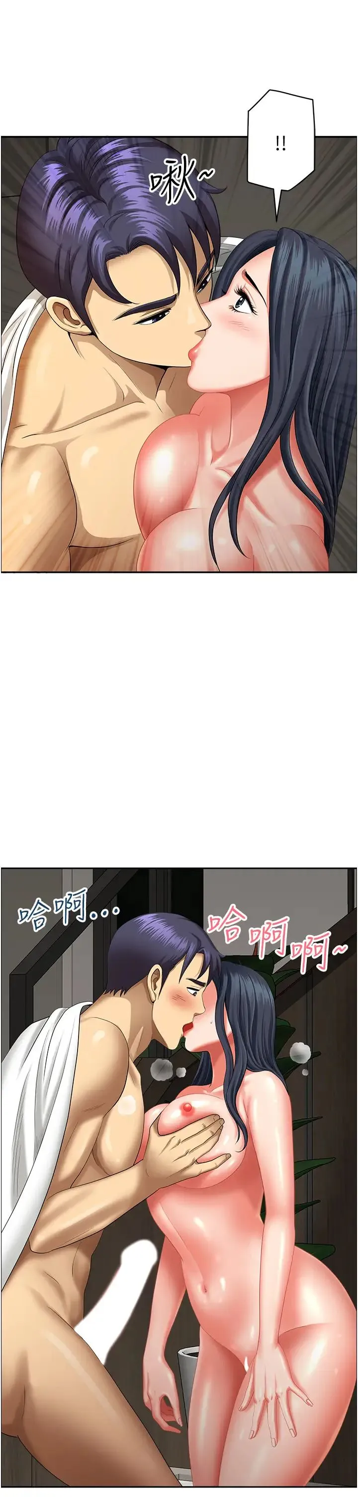 地方人妻们 - 第31話-誰弄濕的誰負責 - page 16