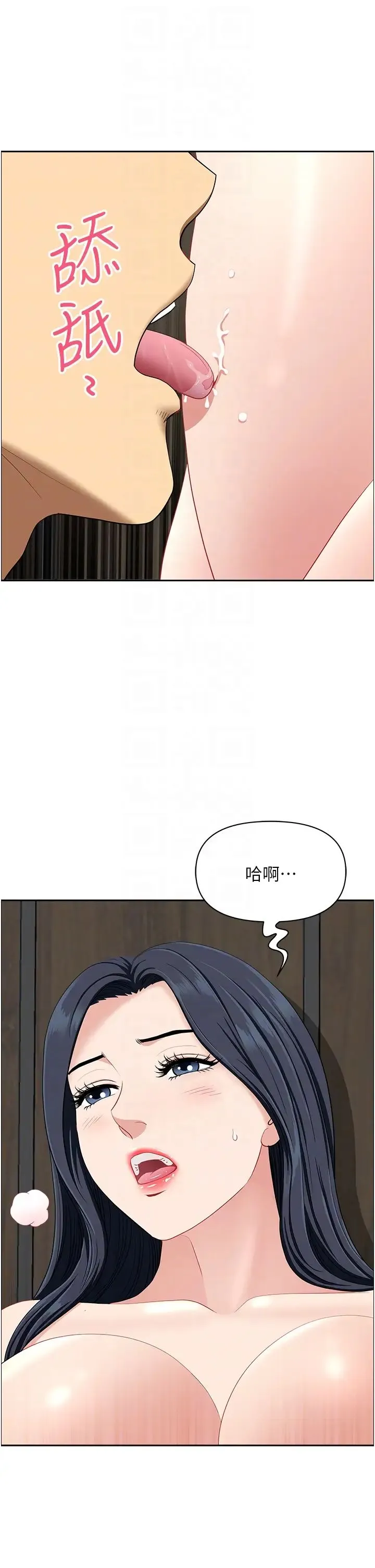 地方人妻们 - 第31話-誰弄濕的誰負責 - page 26