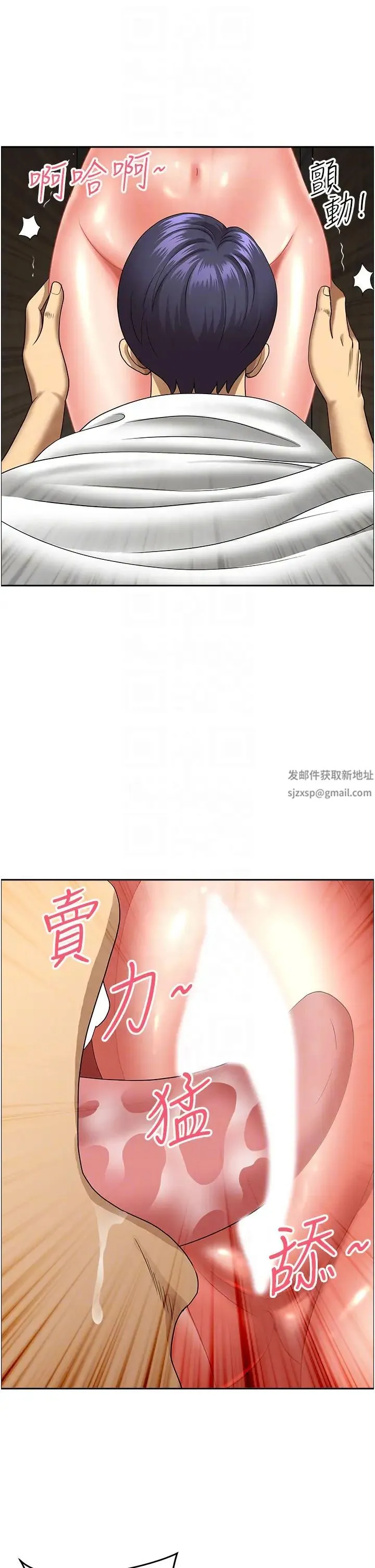 地方人妻们 - 第31話-誰弄濕的誰負責 - page 32