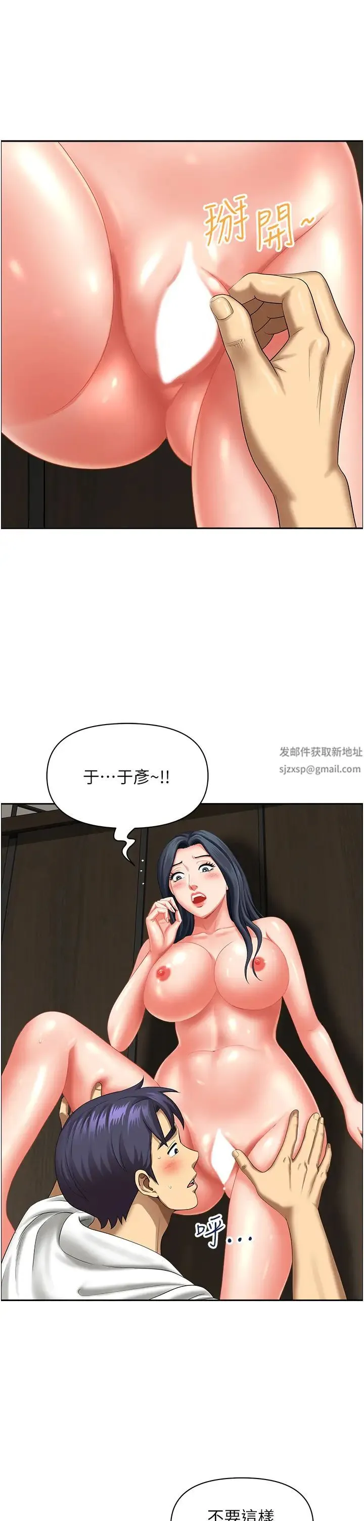 地方人妻们 - 第31話-誰弄濕的誰負責 - page 42