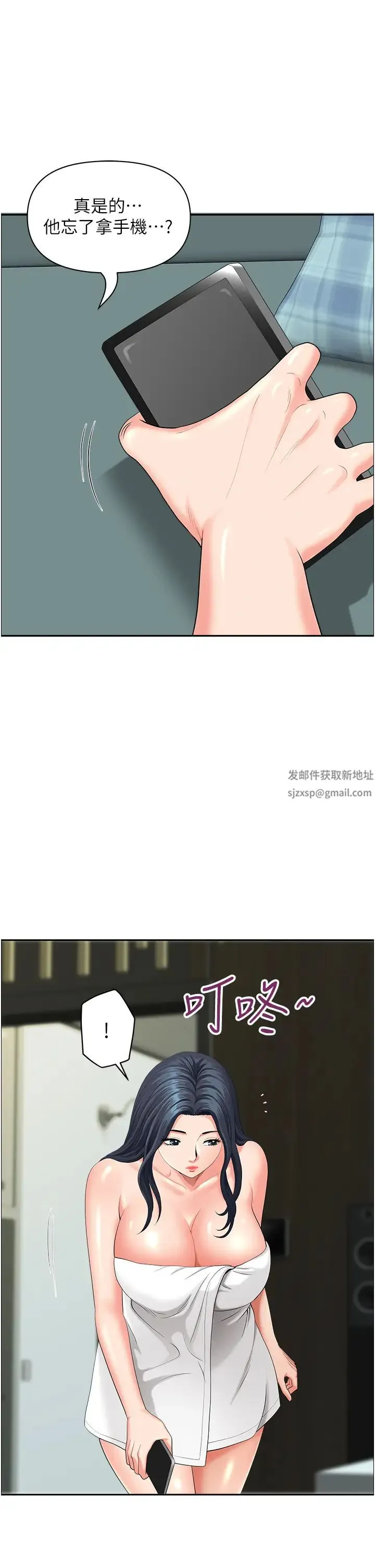 地方人妻们 - 第36話-不來場晨炮醒醒腦嗎? - page 1