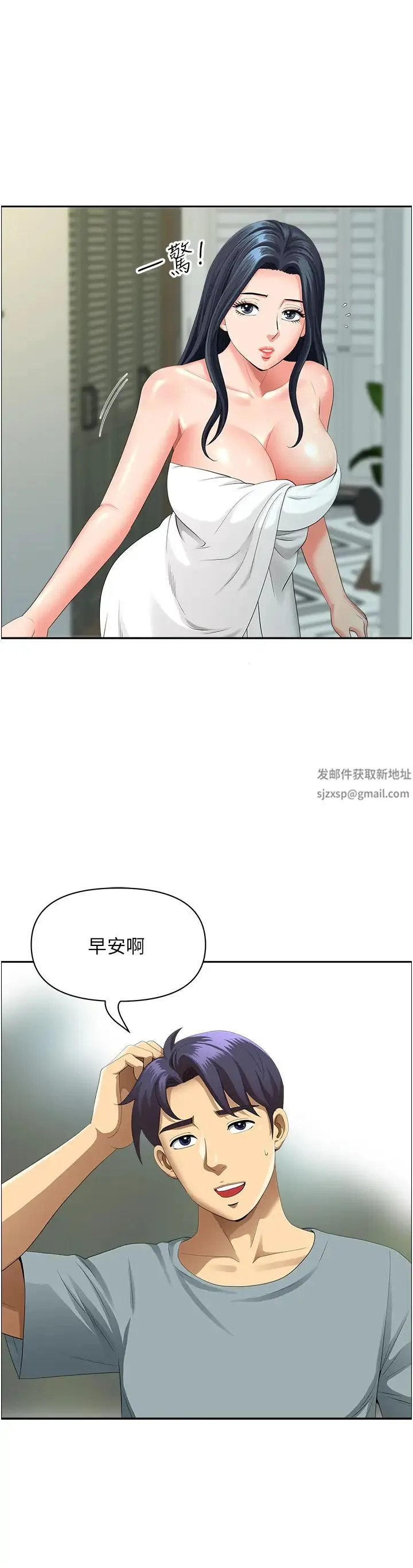 地方人妻们 - 第36話-不來場晨炮醒醒腦嗎? - page 2