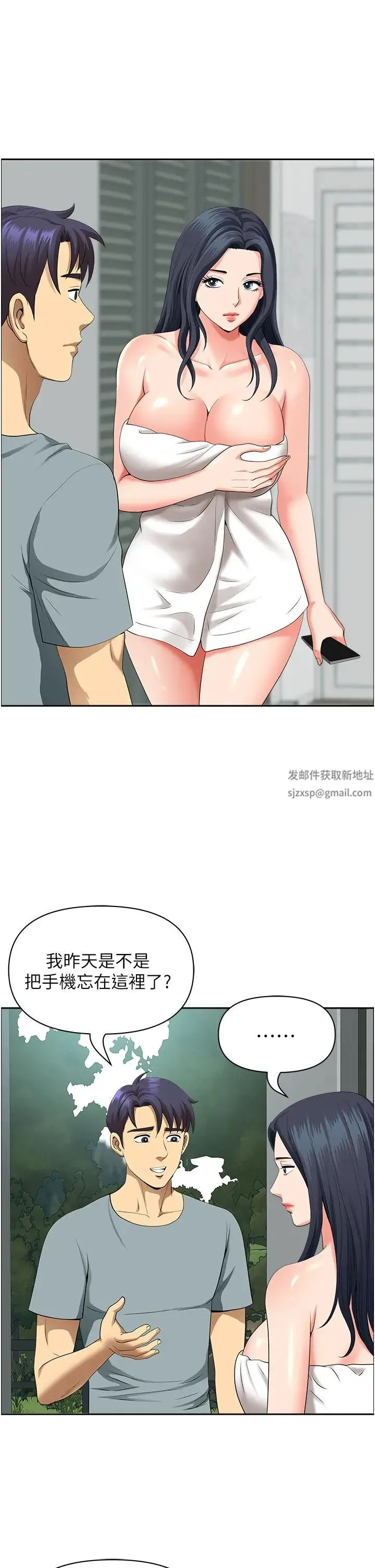 地方人妻们 - 第36話-不來場晨炮醒醒腦嗎? - page 4