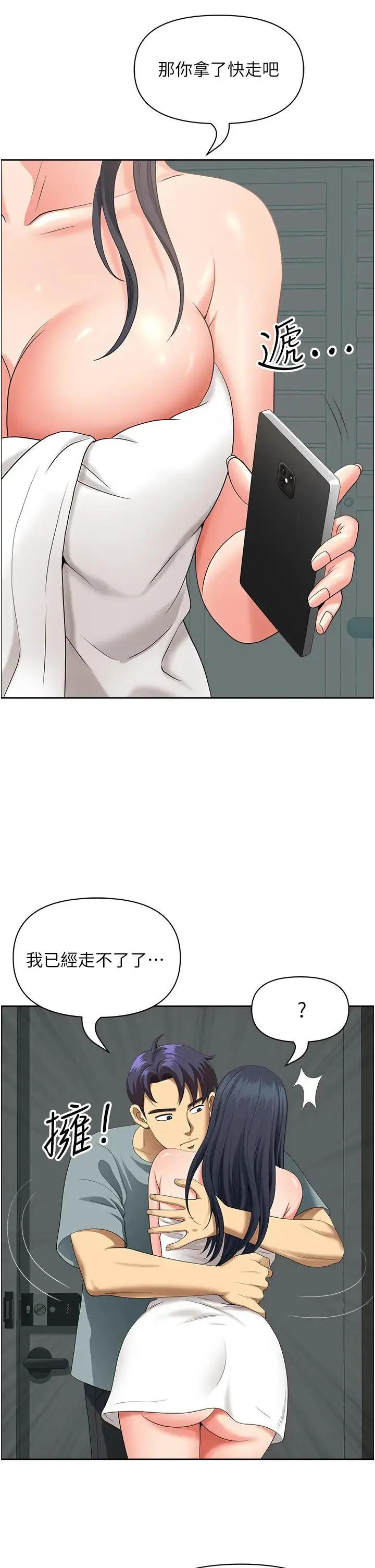 地方人妻们 - 第36話-不來場晨炮醒醒腦嗎? - page 16
