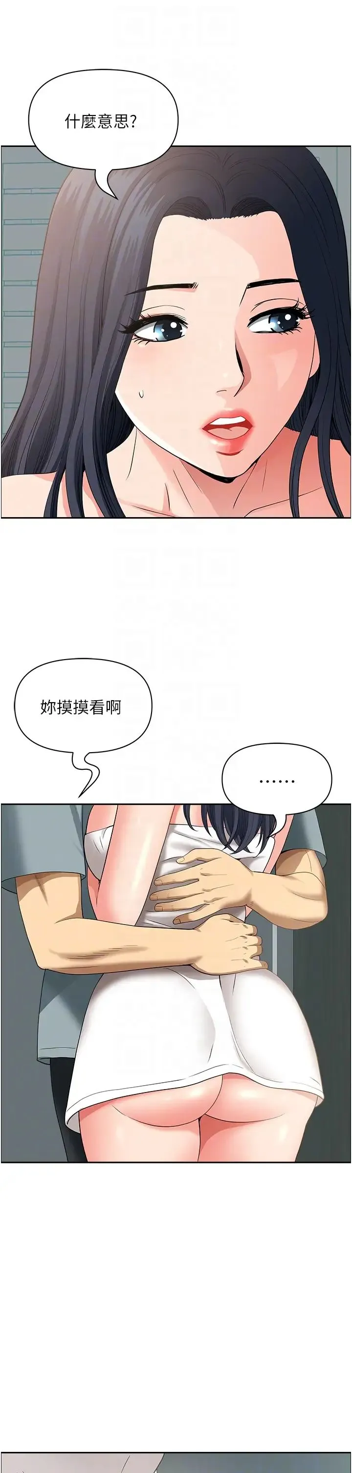 地方人妻们 - 第36話-不來場晨炮醒醒腦嗎? - page 18