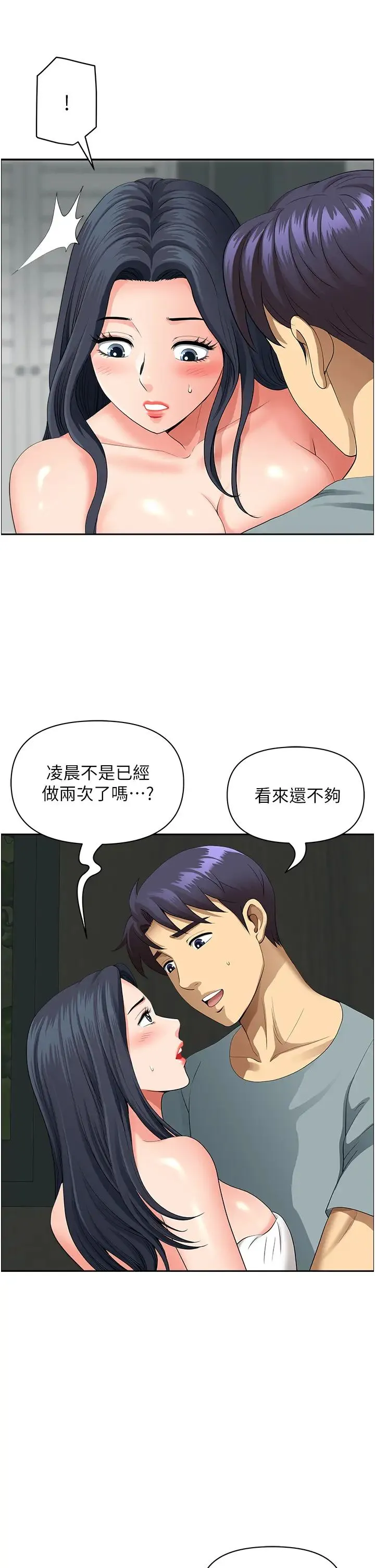 地方人妻们 - 第36話-不來場晨炮醒醒腦嗎? - page 20