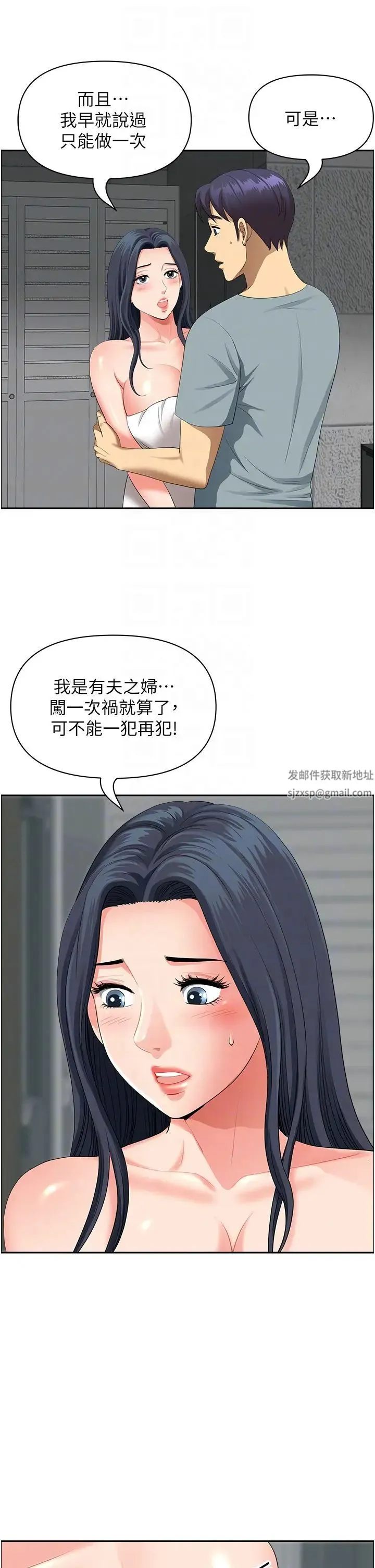 地方人妻们 - 第36話-不來場晨炮醒醒腦嗎? - page 22