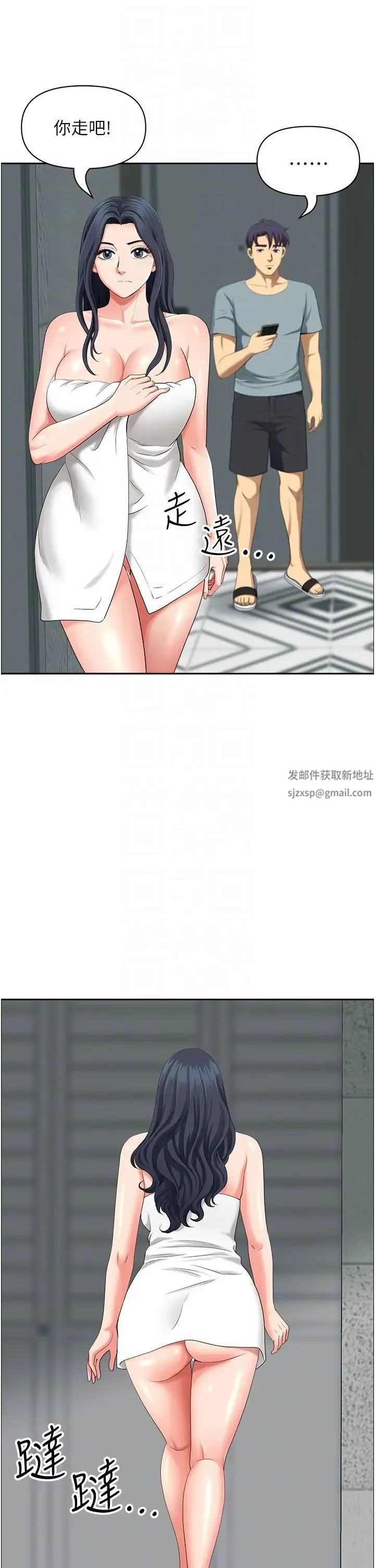 地方人妻们 - 第36話-不來場晨炮醒醒腦嗎? - page 24