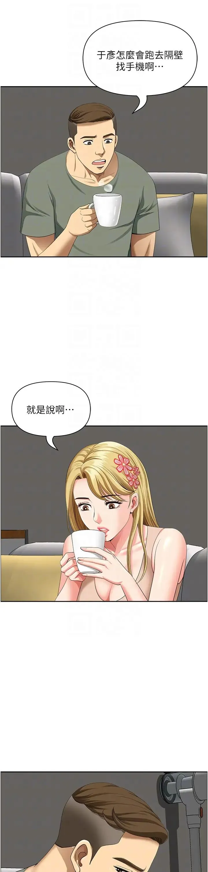 地方人妻们 - 第36話-不來場晨炮醒醒腦嗎? - page 30