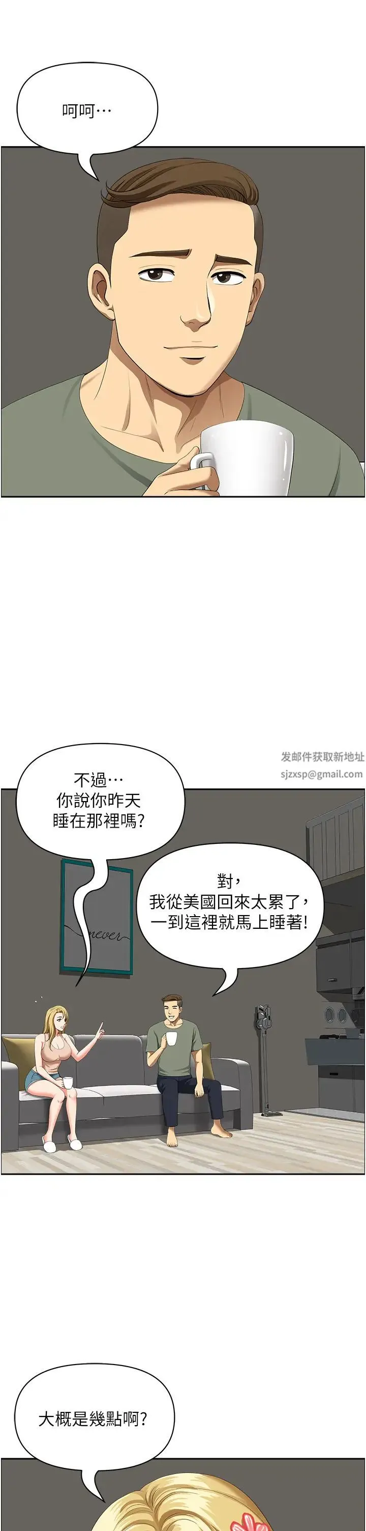 地方人妻们 - 第36話-不來場晨炮醒醒腦嗎? - page 36