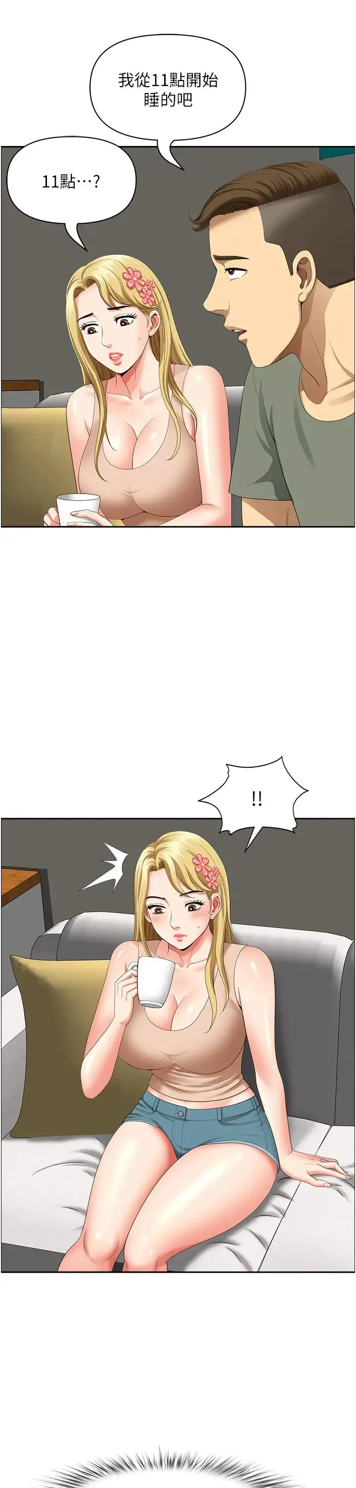 地方人妻们 - 第36話-不來場晨炮醒醒腦嗎? - page 38