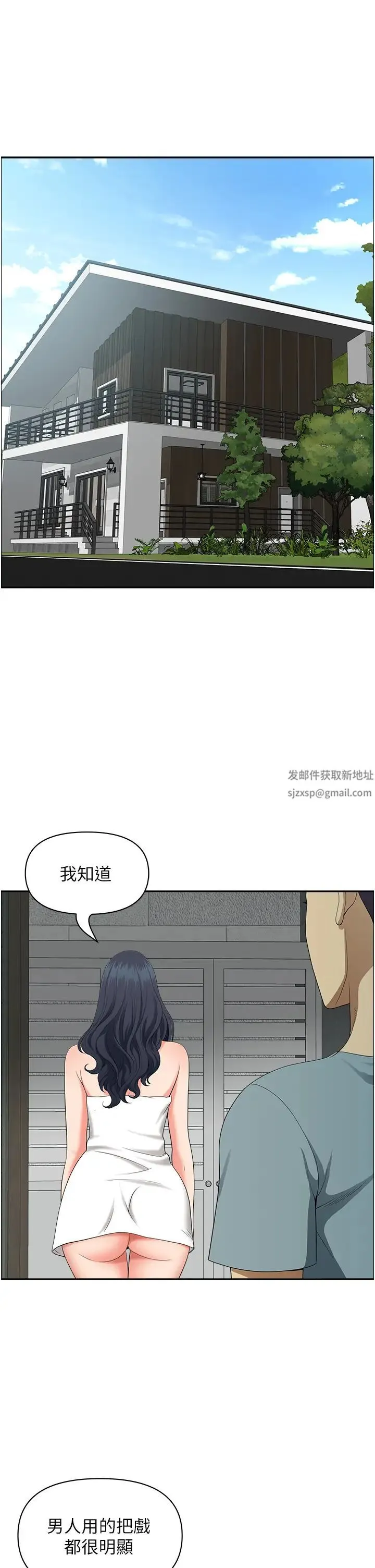 地方人妻们 - 第36話-不來場晨炮醒醒腦嗎? - page 40