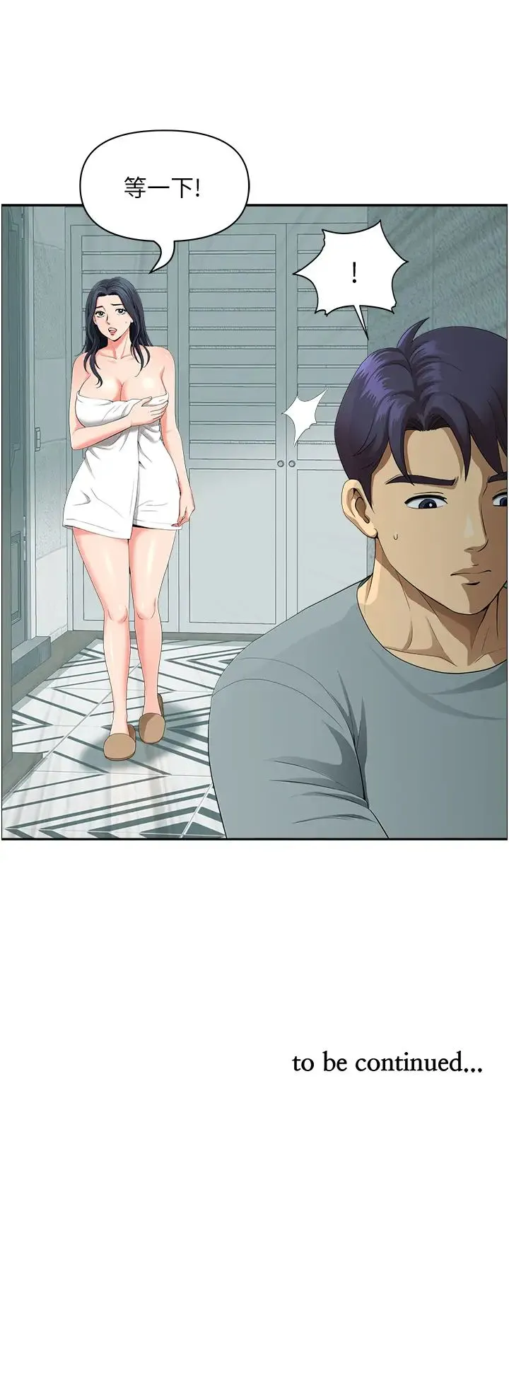 地方人妻们 - 第36話-不來場晨炮醒醒腦嗎? - page 48
