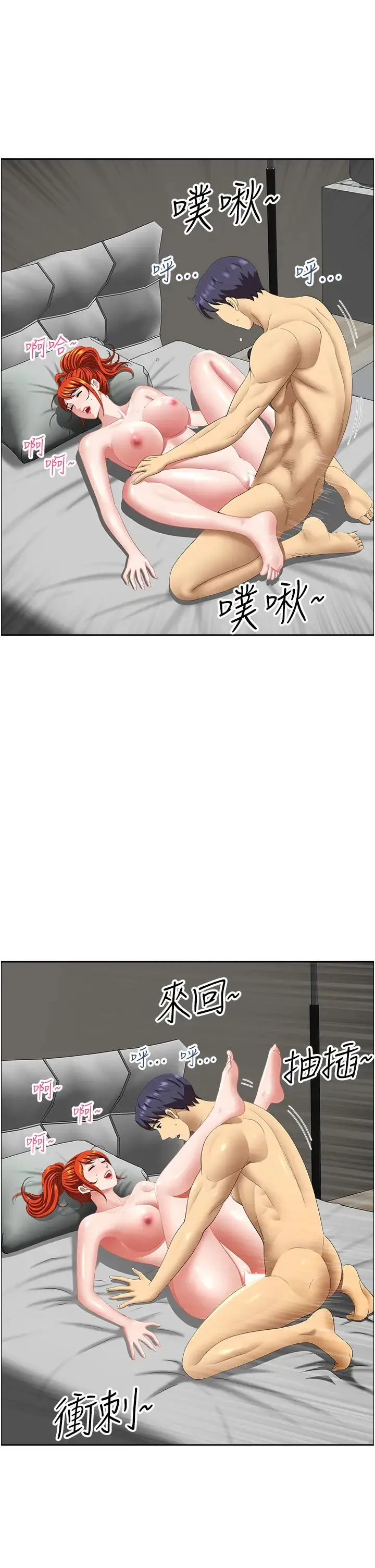 地方人妻们 - 第24话-春光乍洩的裸泳青年 - page 11