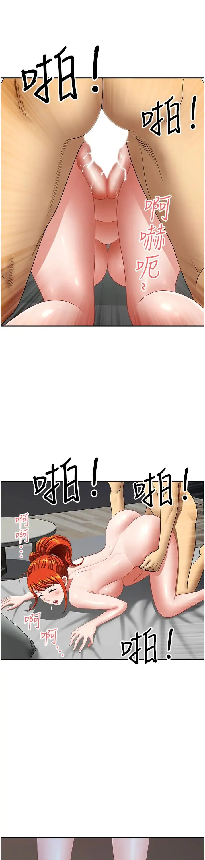 地方人妻们 - 第24话-春光乍洩的裸泳青年 - page 19