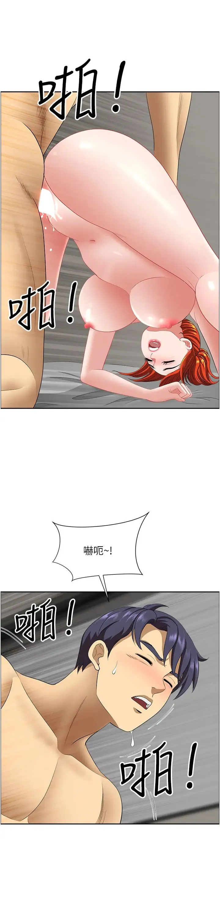 地方人妻们 - 第24话-春光乍洩的裸泳青年 - page 29