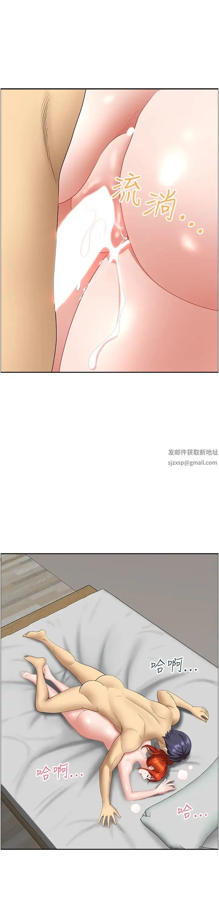 地方人妻们 - 第24话-春光乍洩的裸泳青年 - page 33