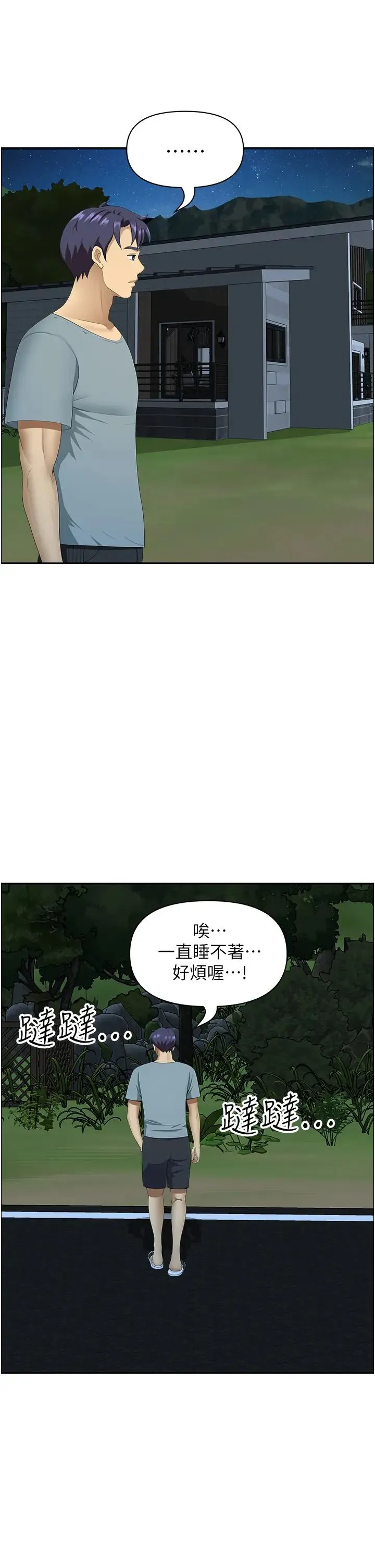 地方人妻们 - 第24话-春光乍洩的裸泳青年 - page 39