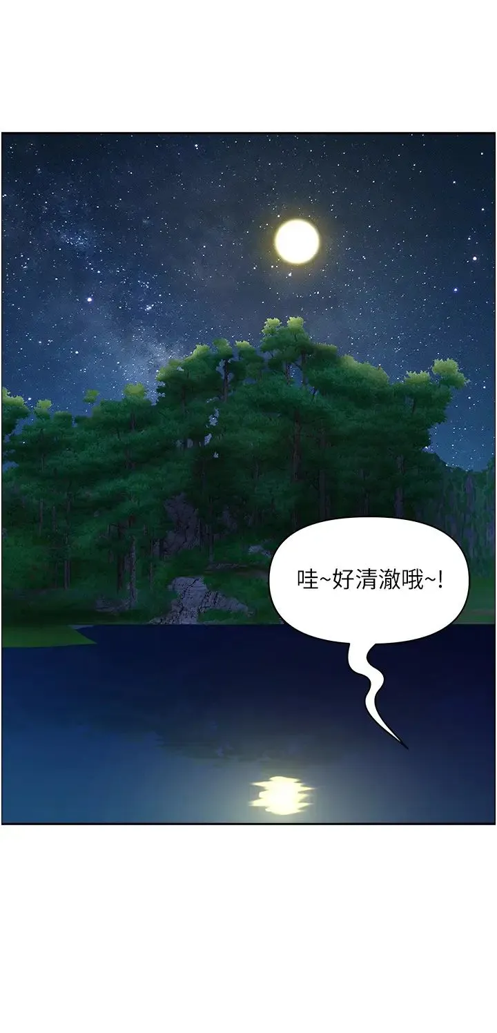 地方人妻们 - 第24话-春光乍洩的裸泳青年 - page 40