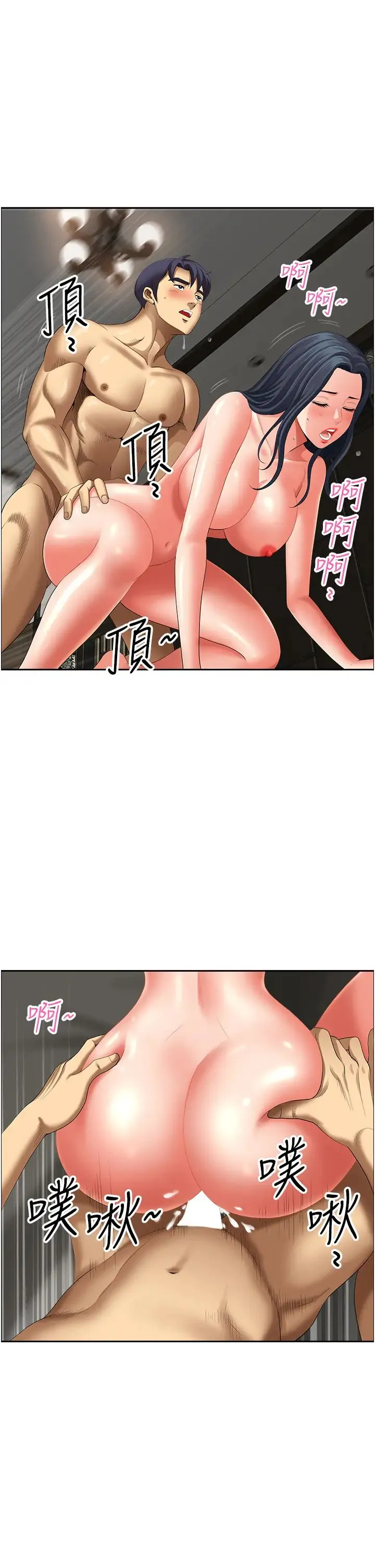 地方人妻们 - 第34話-我們不要一錯再錯瞭 - page 1