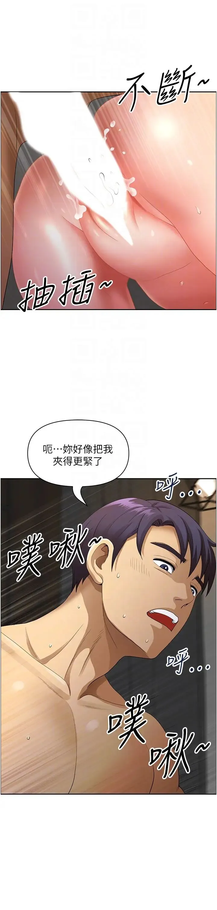 地方人妻们 - 第34話-我們不要一錯再錯瞭 - page 6