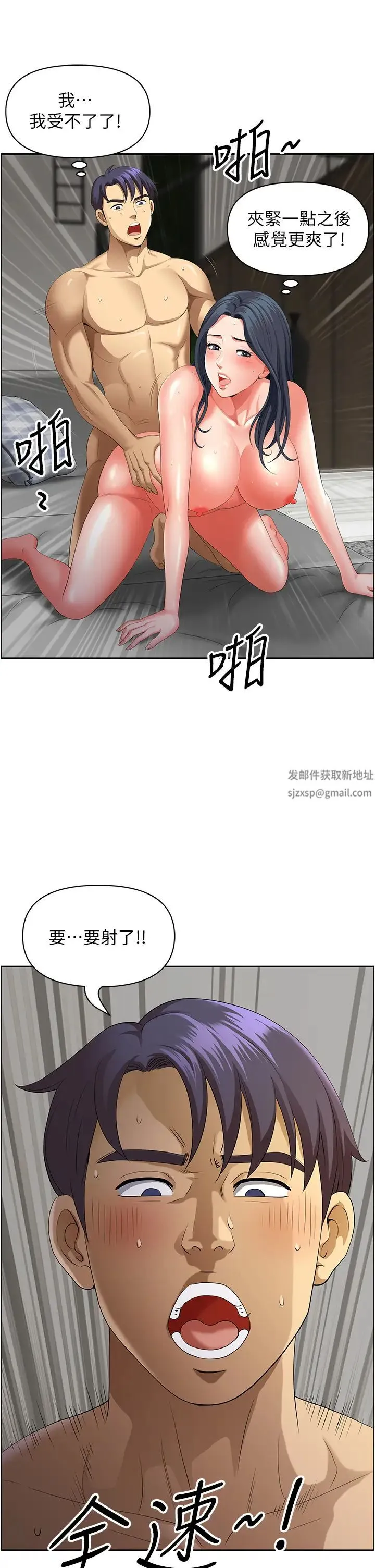地方人妻们 - 第34話-我們不要一錯再錯瞭 - page 12