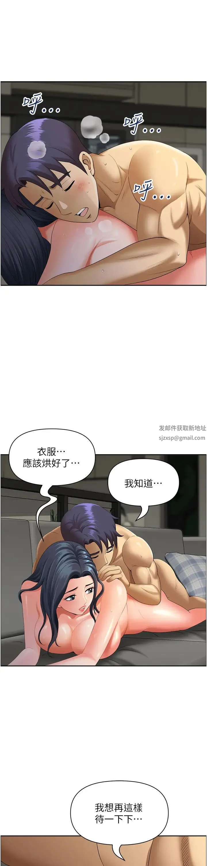 地方人妻们 - 第34話-我們不要一錯再錯瞭 - page 20