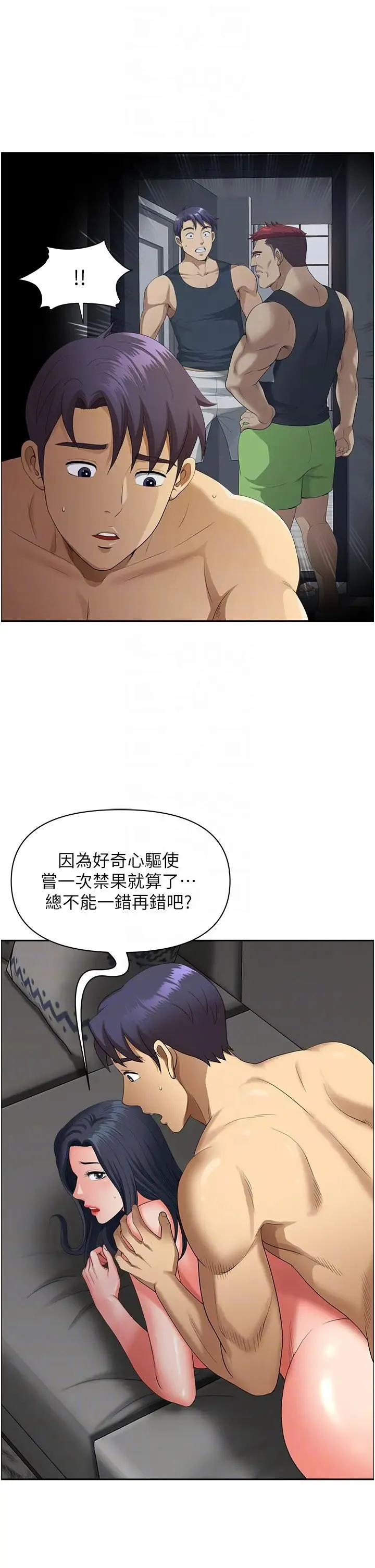 地方人妻们 - 第34話-我們不要一錯再錯瞭 - page 24