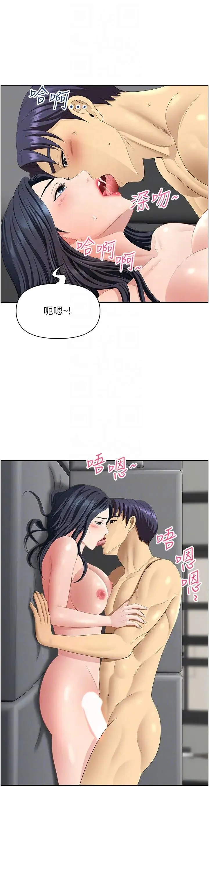 地方人妻们 - 第34話-我們不要一錯再錯瞭 - page 32