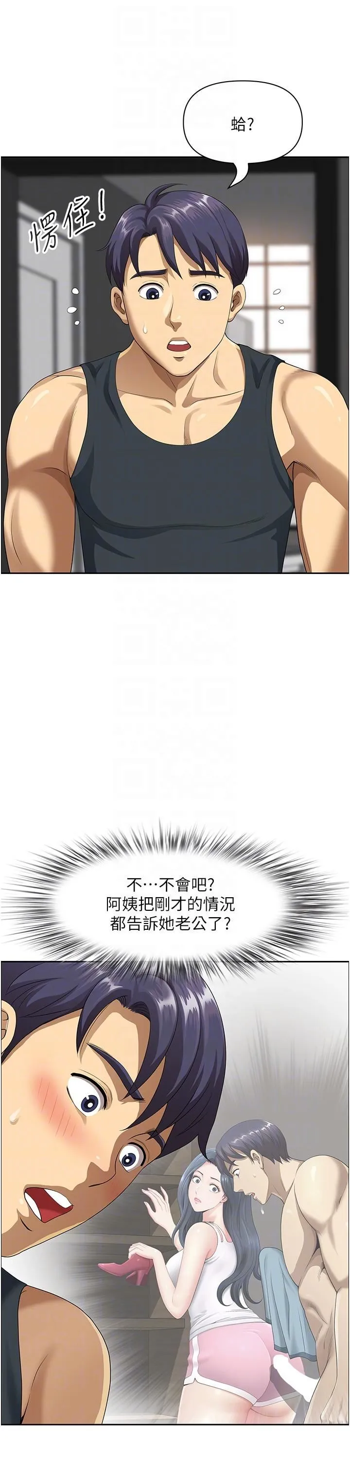 地方人妻们 - 第2话-尽管把身体交给我 - page 6