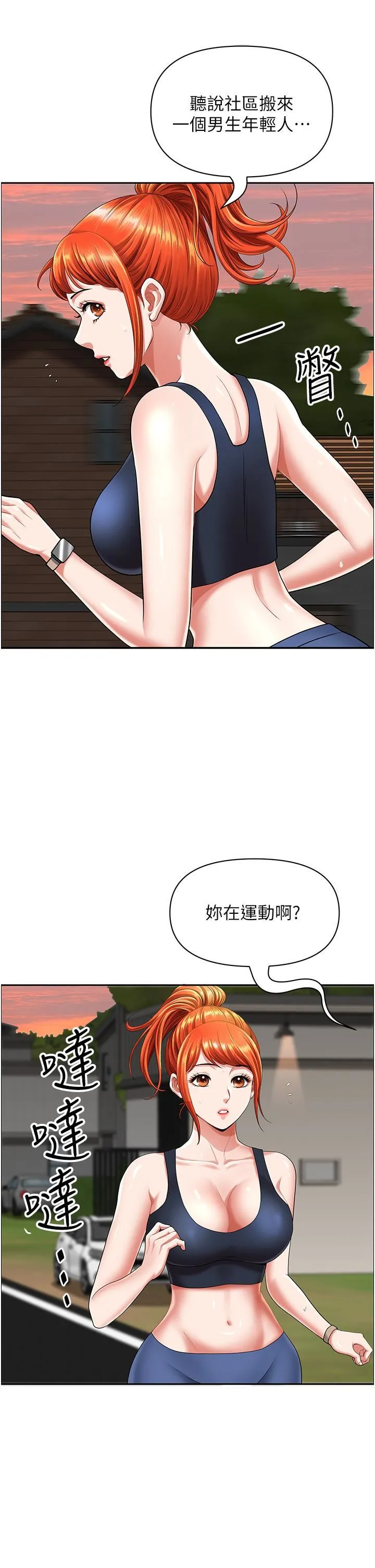 地方人妻们 - 第2话-尽管把身体交给我 - page 17