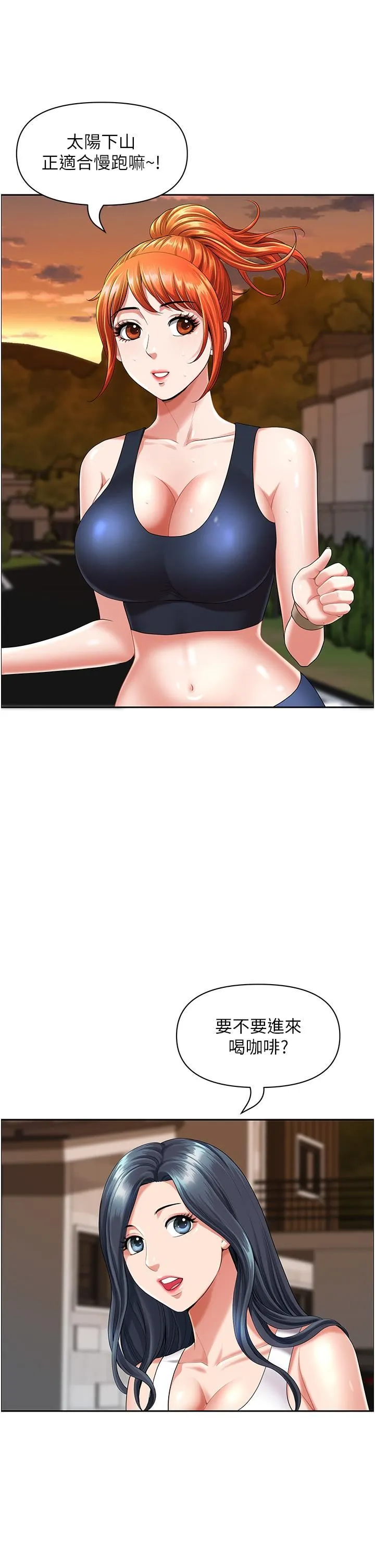 地方人妻们 - 第2话-尽管把身体交给我 - page 19