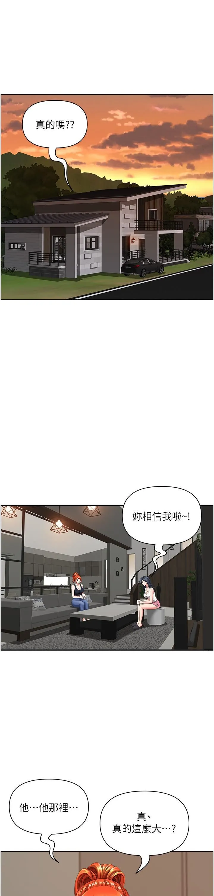 地方人妻们 - 第2话-尽管把身体交给我 - page 21
