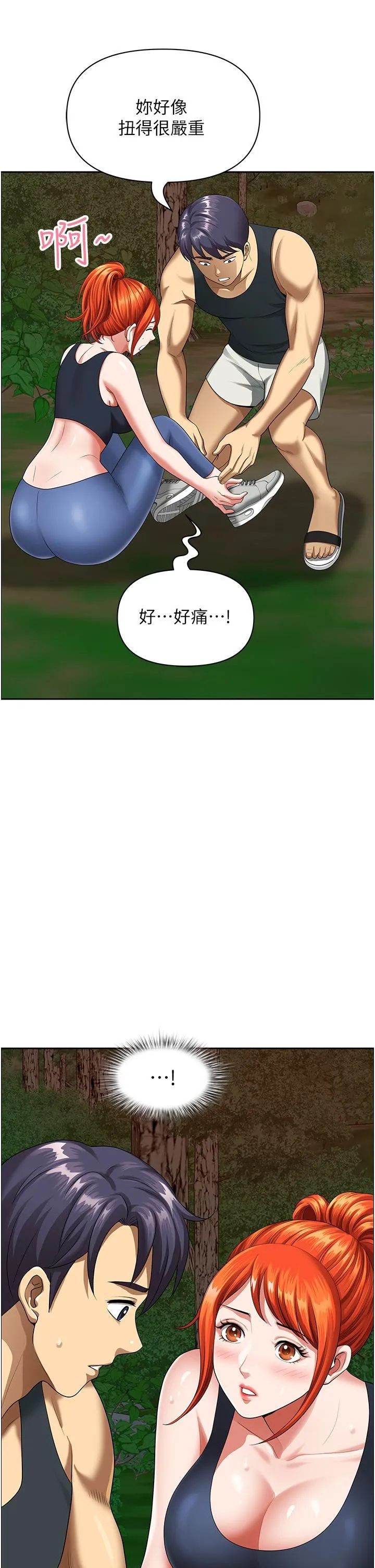 地方人妻们 - 第2话-尽管把身体交给我 - page 44